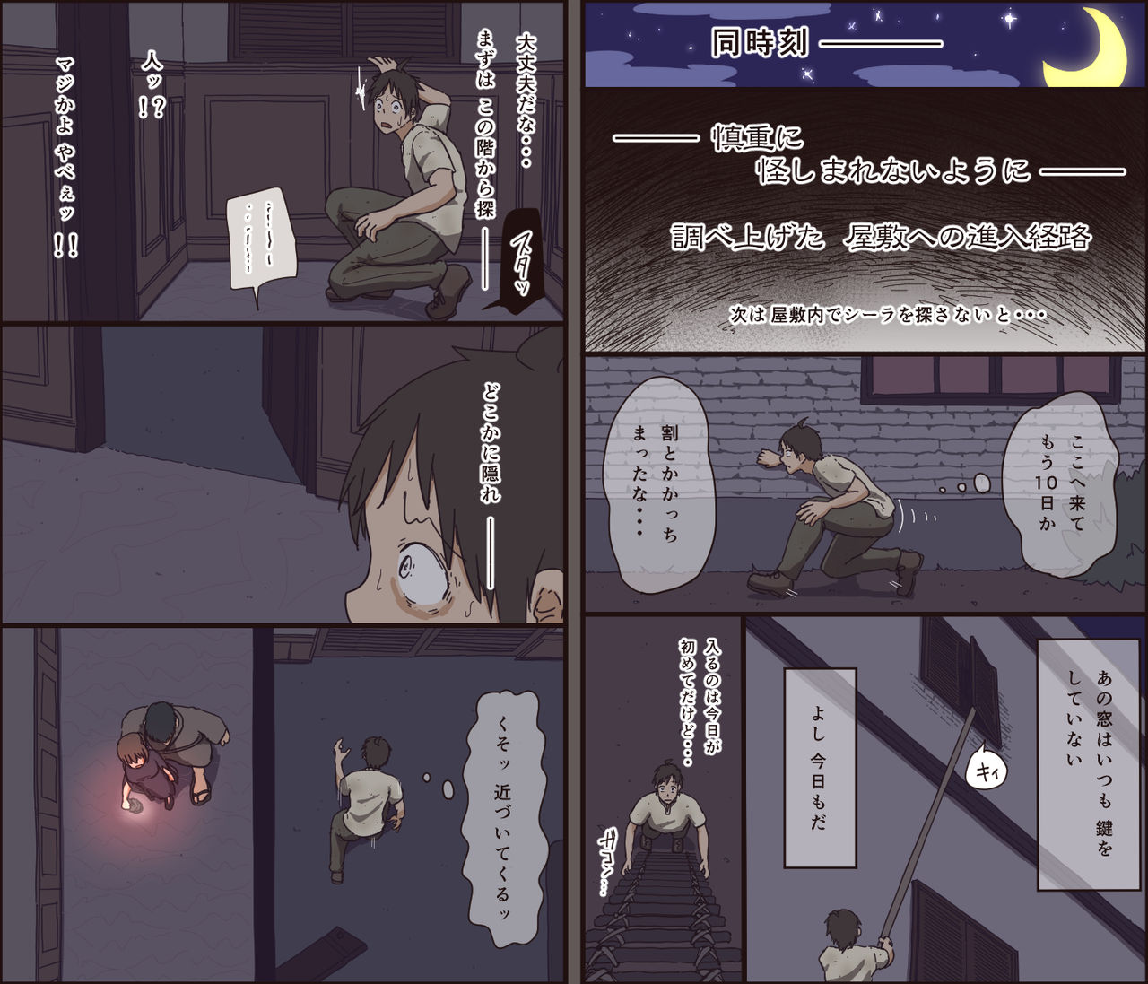 [Iris Art] 性がブチまけられたベッドシーツ