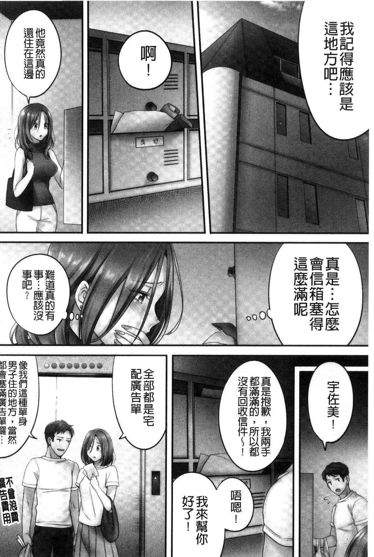 [FFC] 寝取りエステで、今夜、妻が…。 [中国翻訳]
