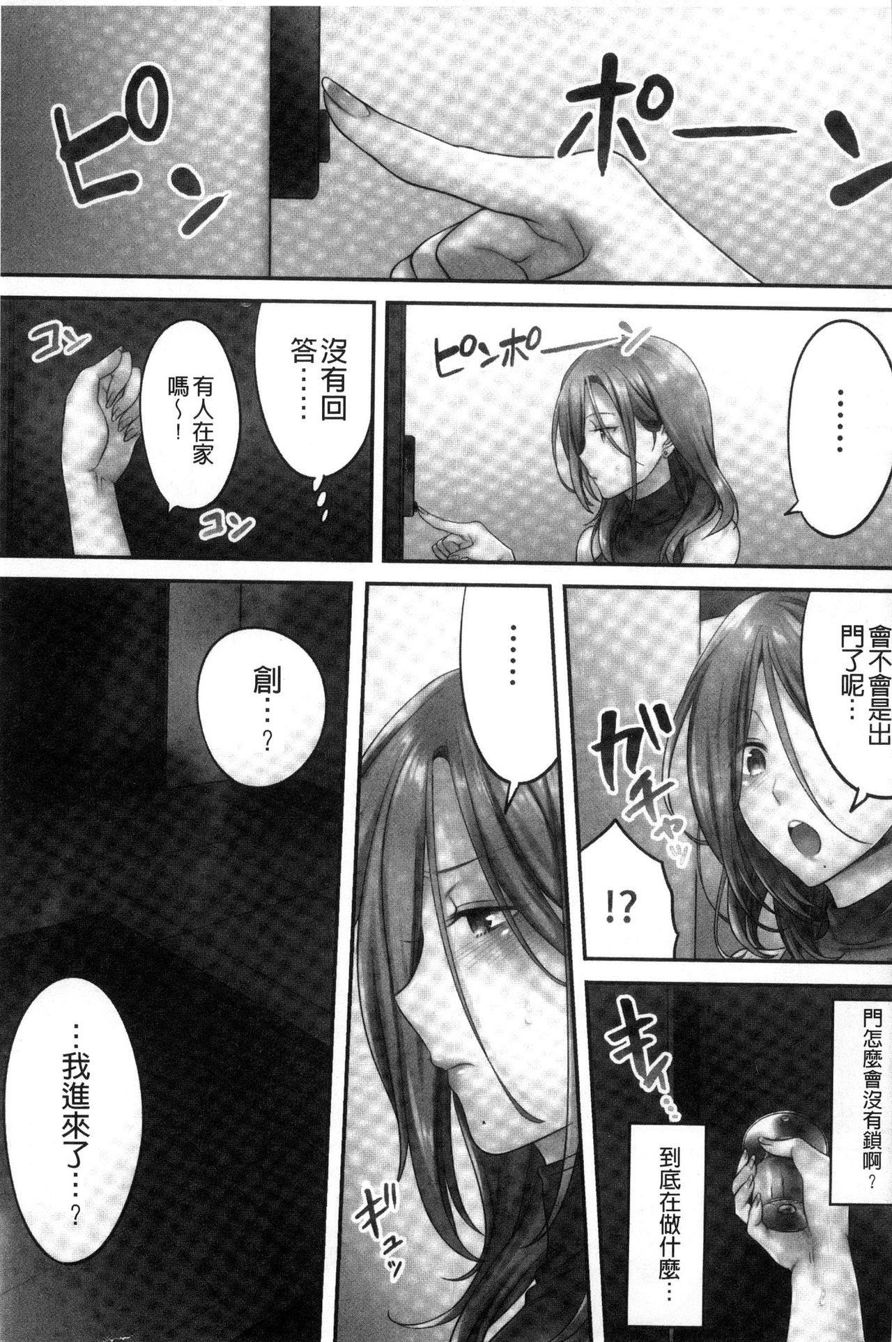 [FFC] 寝取りエステで、今夜、妻が…。 [中国翻訳]