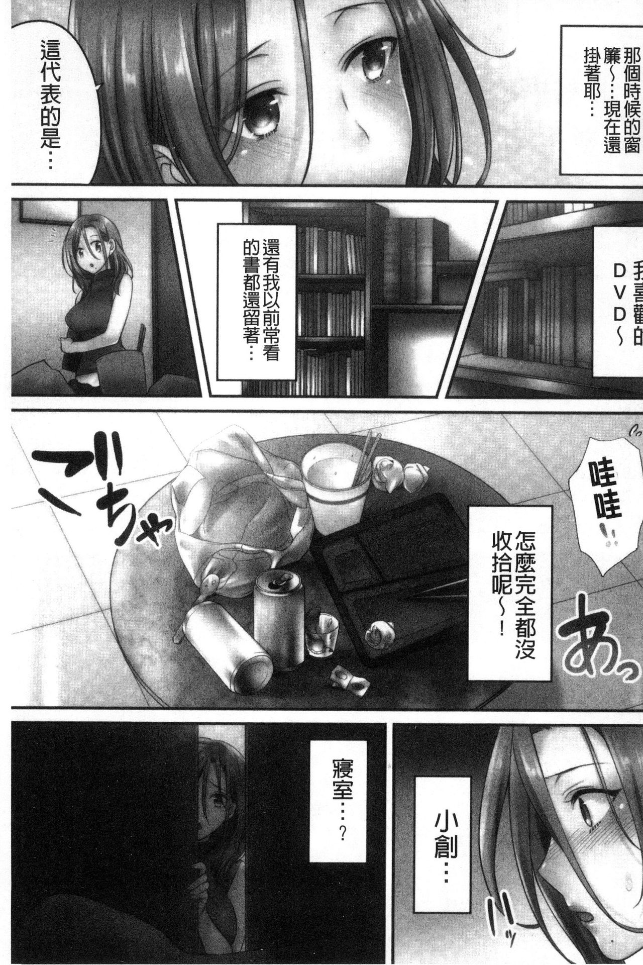 [FFC] 寝取りエステで、今夜、妻が…。 [中国翻訳]