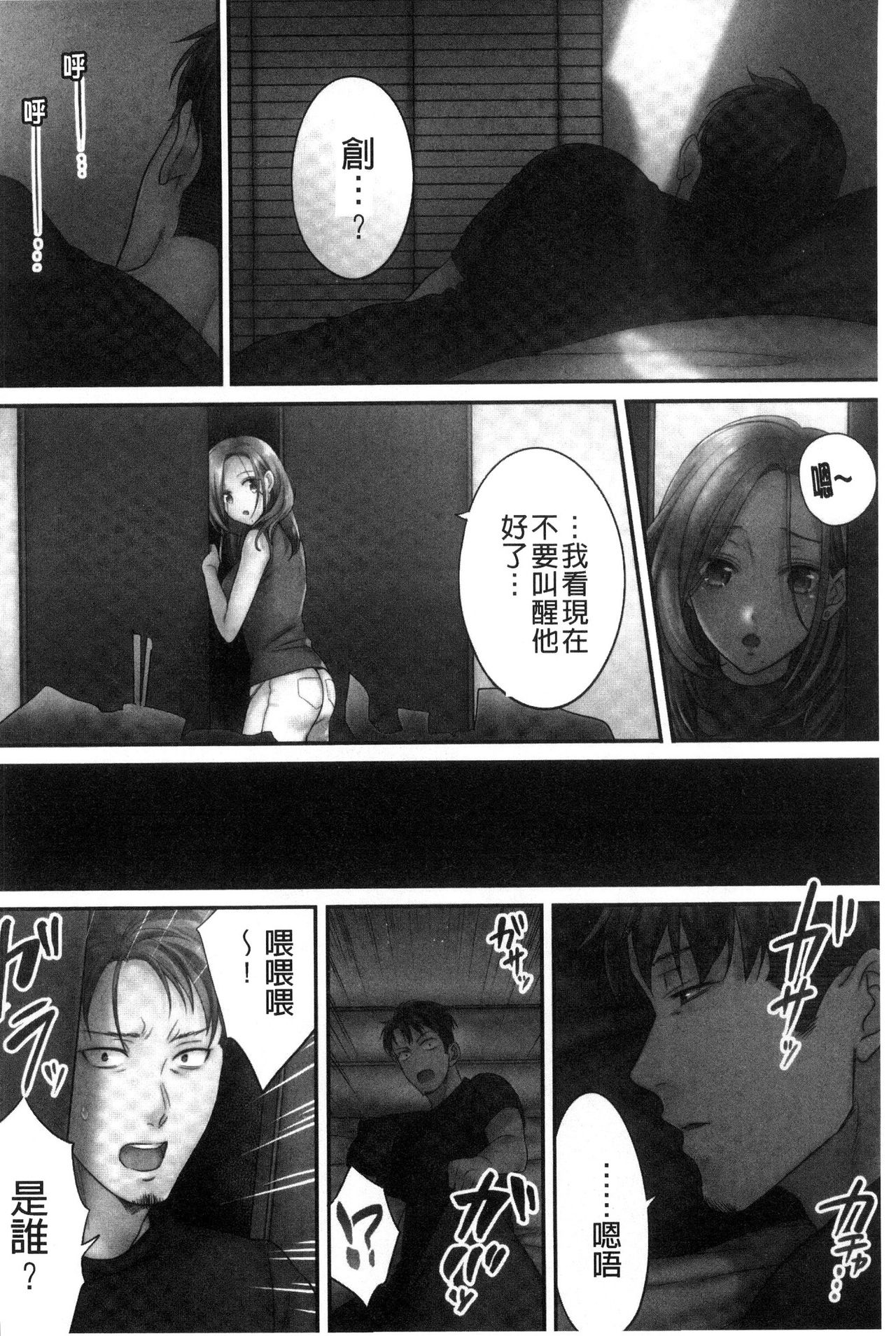 [FFC] 寝取りエステで、今夜、妻が…。 [中国翻訳]