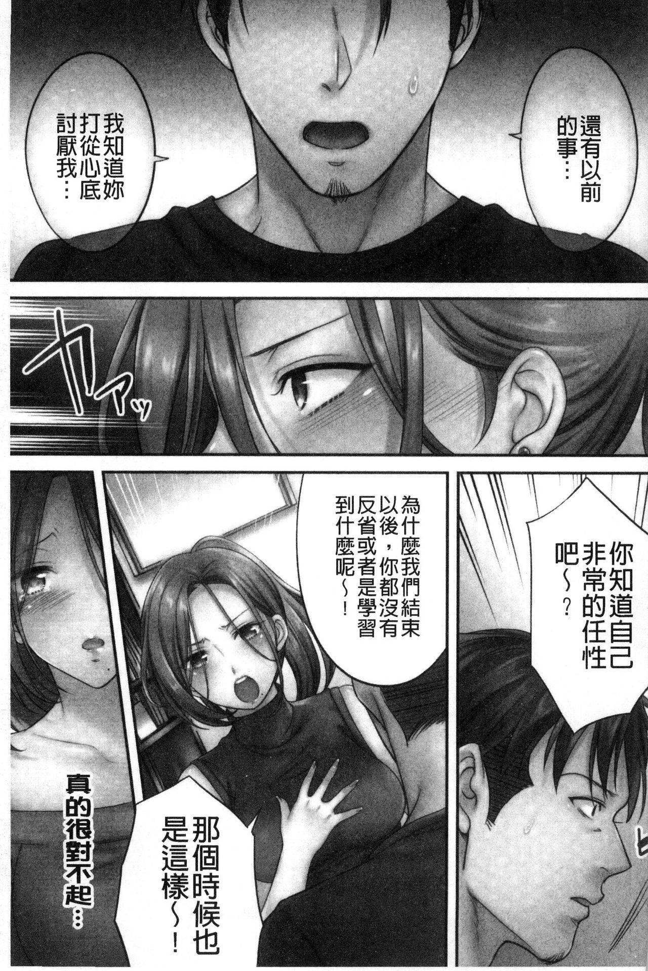 [FFC] 寝取りエステで、今夜、妻が…。 [中国翻訳]