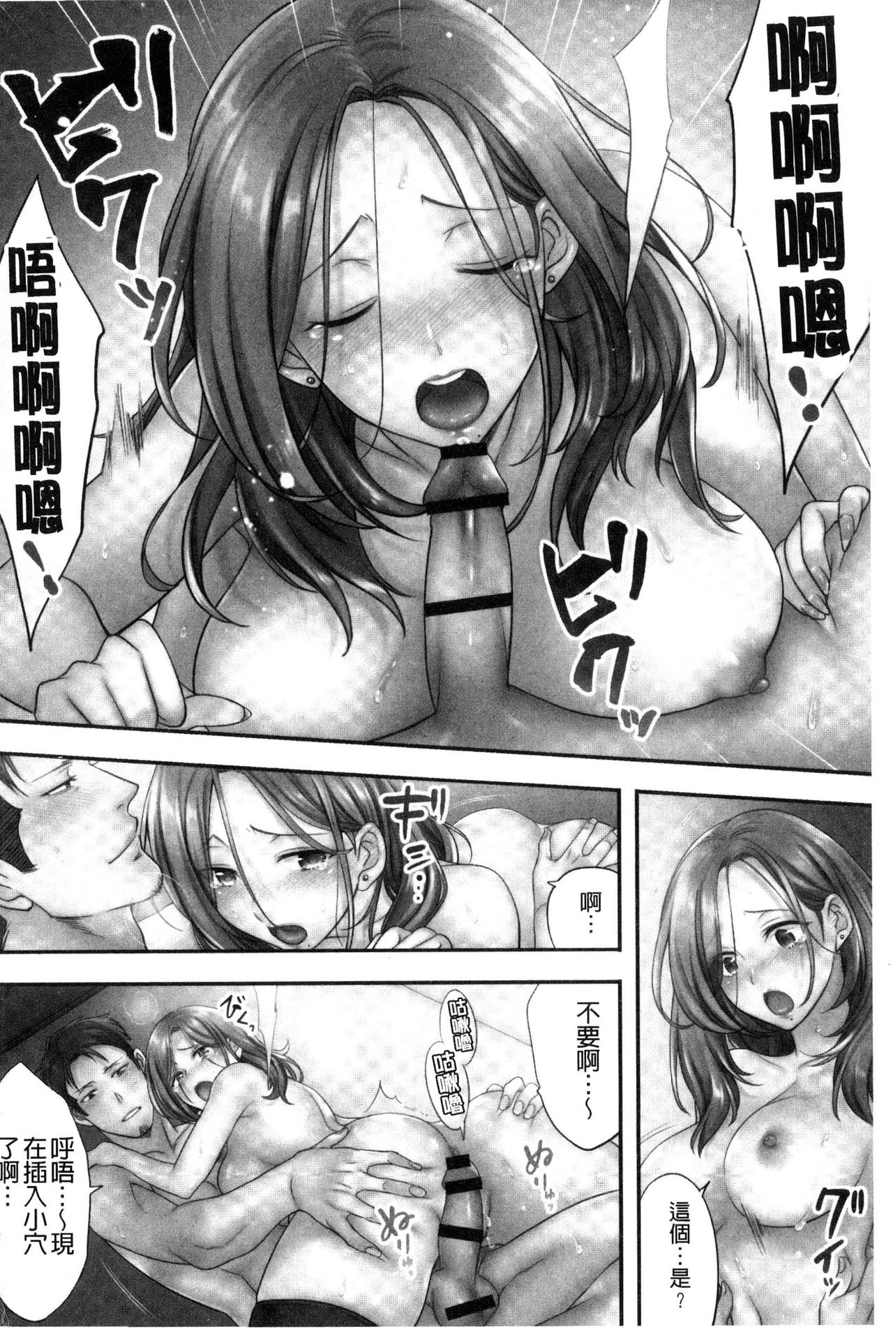 [FFC] 寝取りエステで、今夜、妻が…。 [中国翻訳]