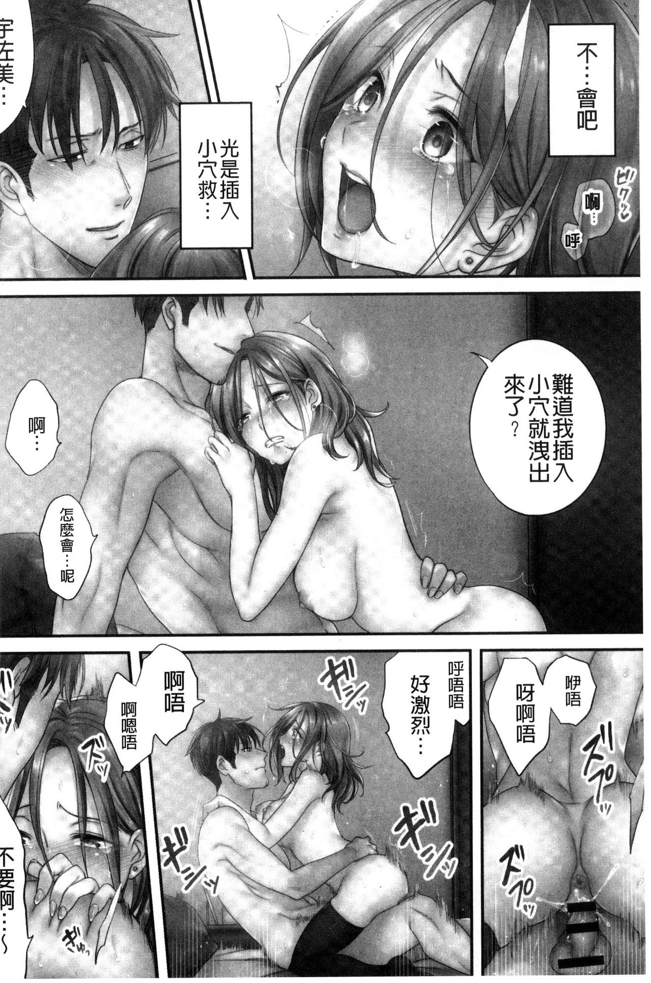 [FFC] 寝取りエステで、今夜、妻が…。 [中国翻訳]
