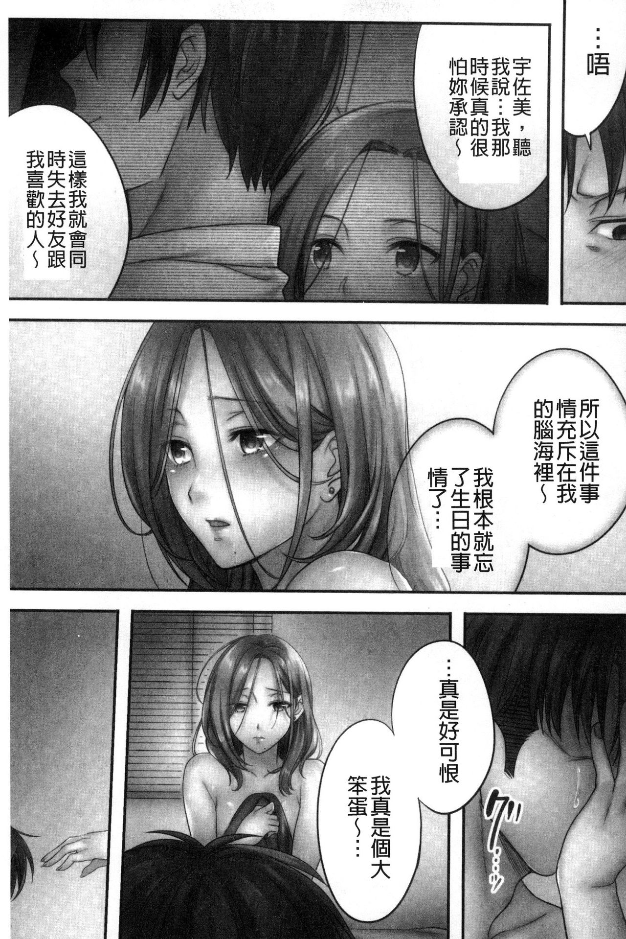 [FFC] 寝取りエステで、今夜、妻が…。 [中国翻訳]
