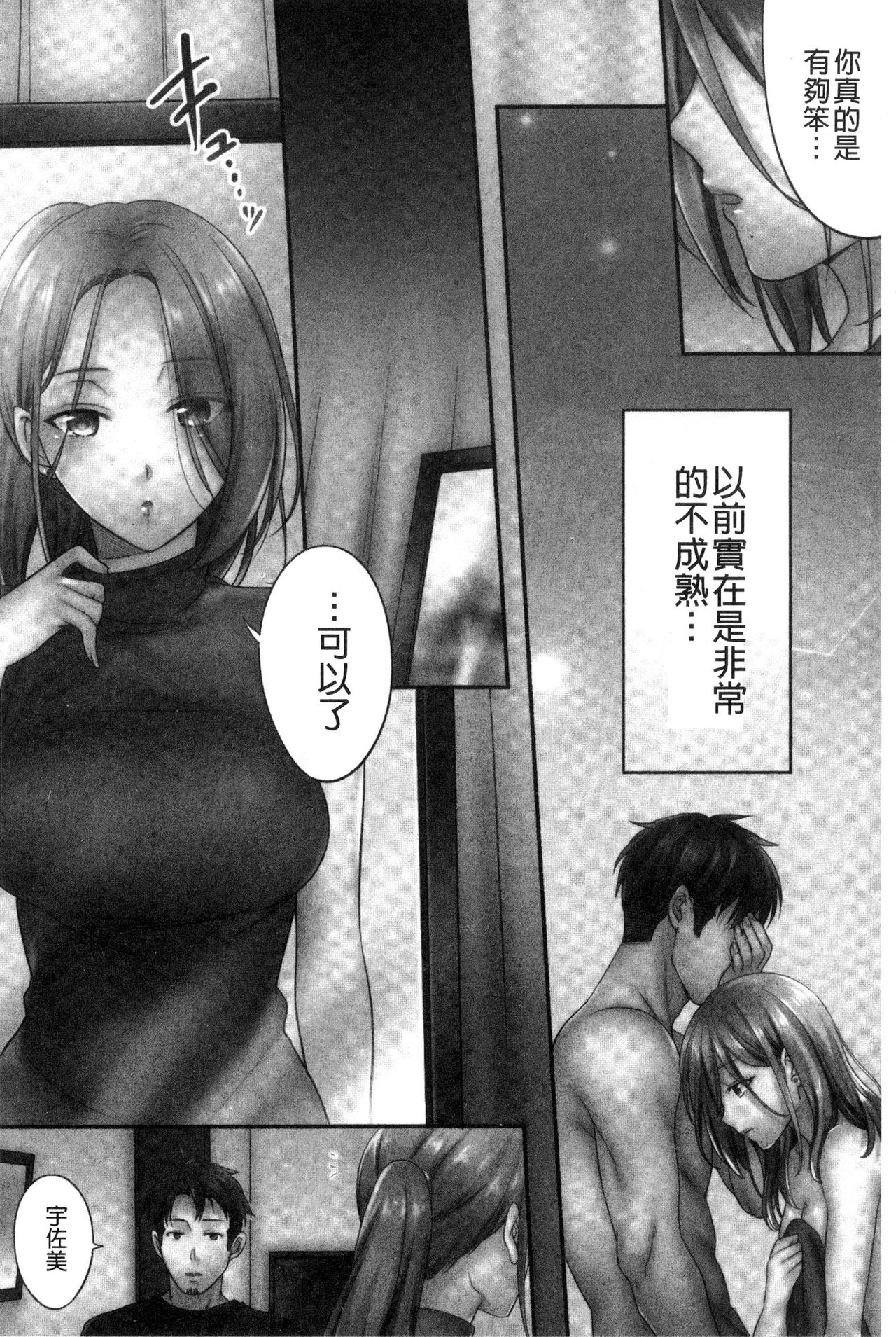 [FFC] 寝取りエステで、今夜、妻が…。 [中国翻訳]