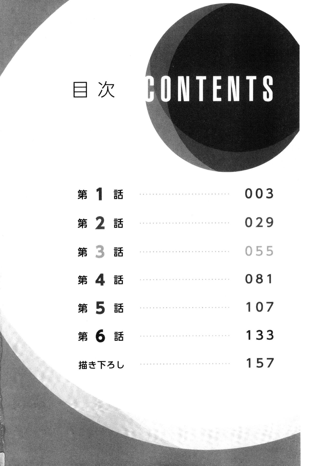 [FFC] 寝取りエステで、今夜、妻が…。 [中国翻訳]