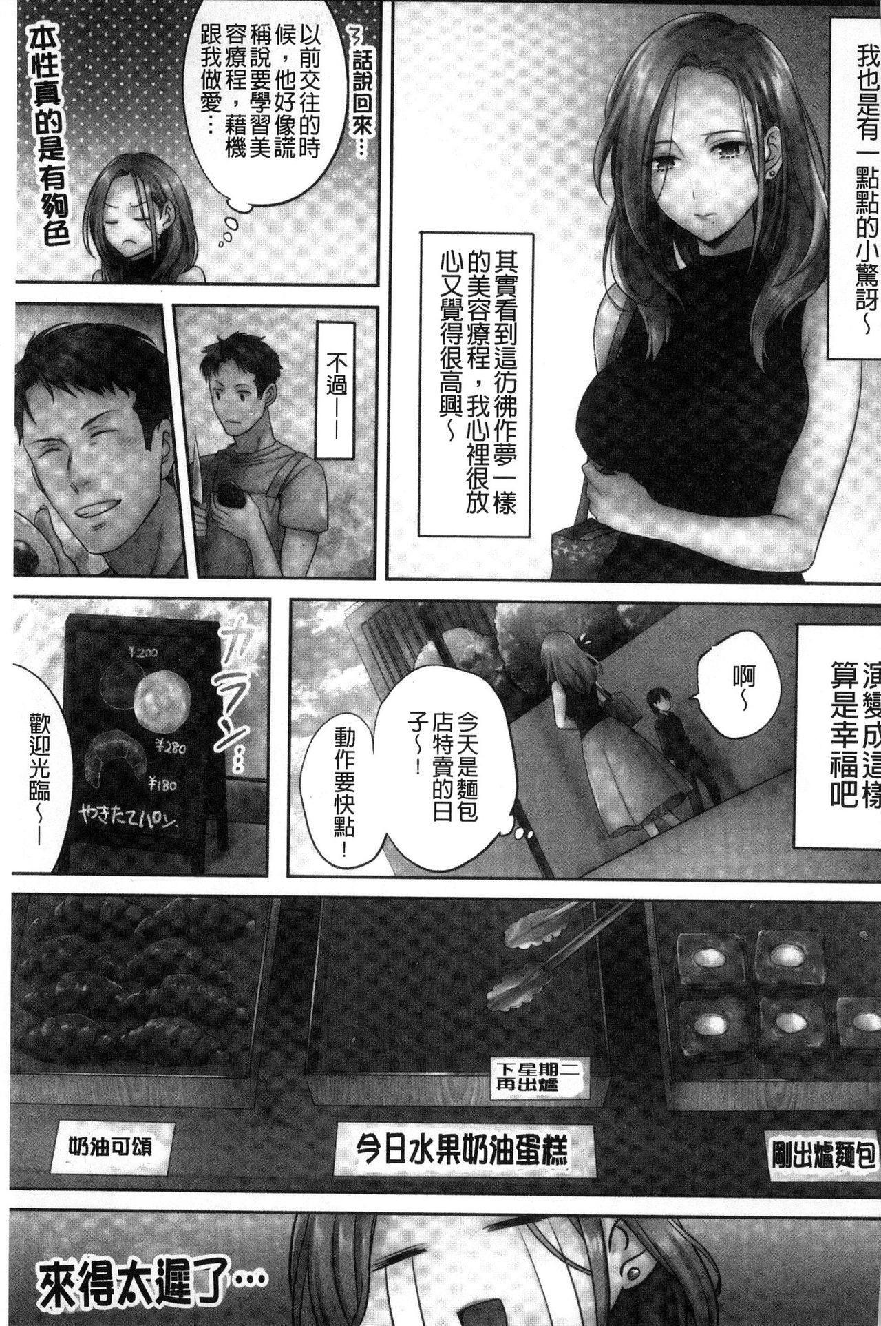 [FFC] 寝取りエステで、今夜、妻が…。 [中国翻訳]