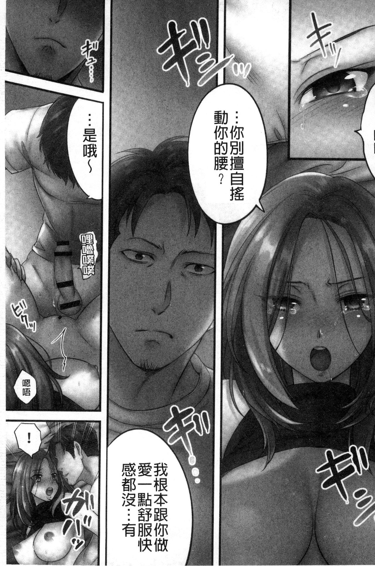 [FFC] 寝取りエステで、今夜、妻が…。 [中国翻訳]