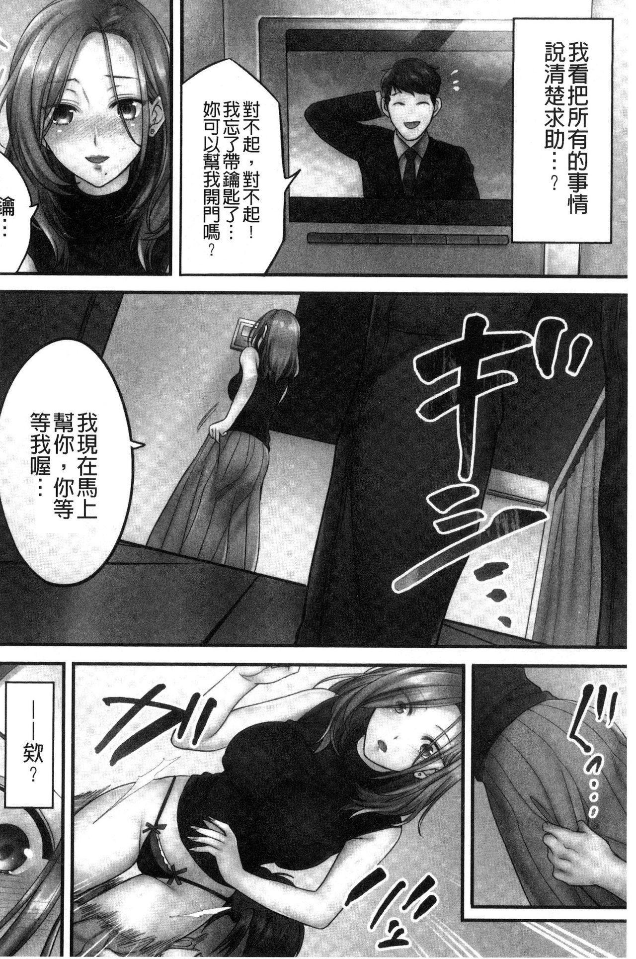 [FFC] 寝取りエステで、今夜、妻が…。 [中国翻訳]