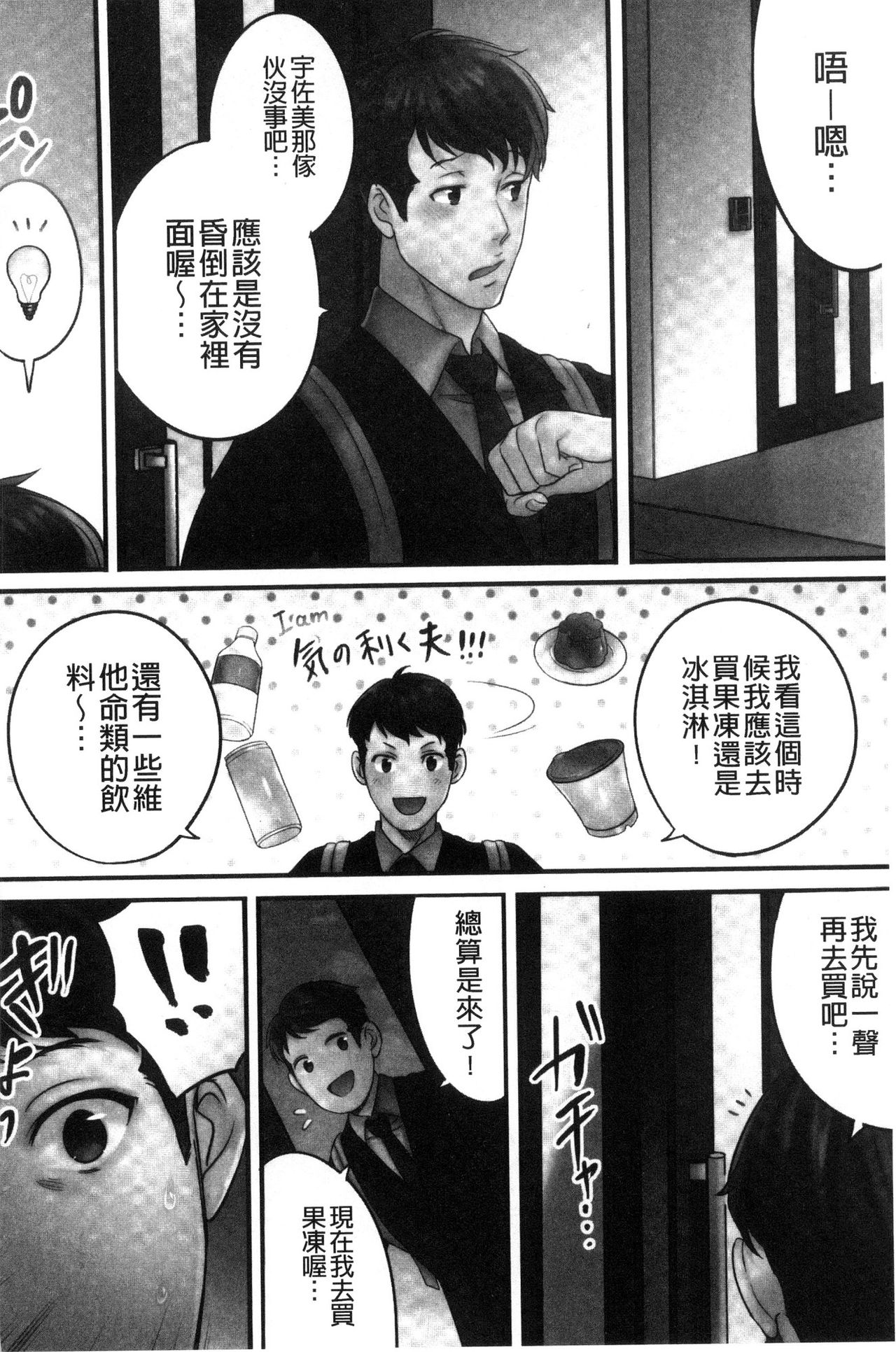 [FFC] 寝取りエステで、今夜、妻が…。 [中国翻訳]
