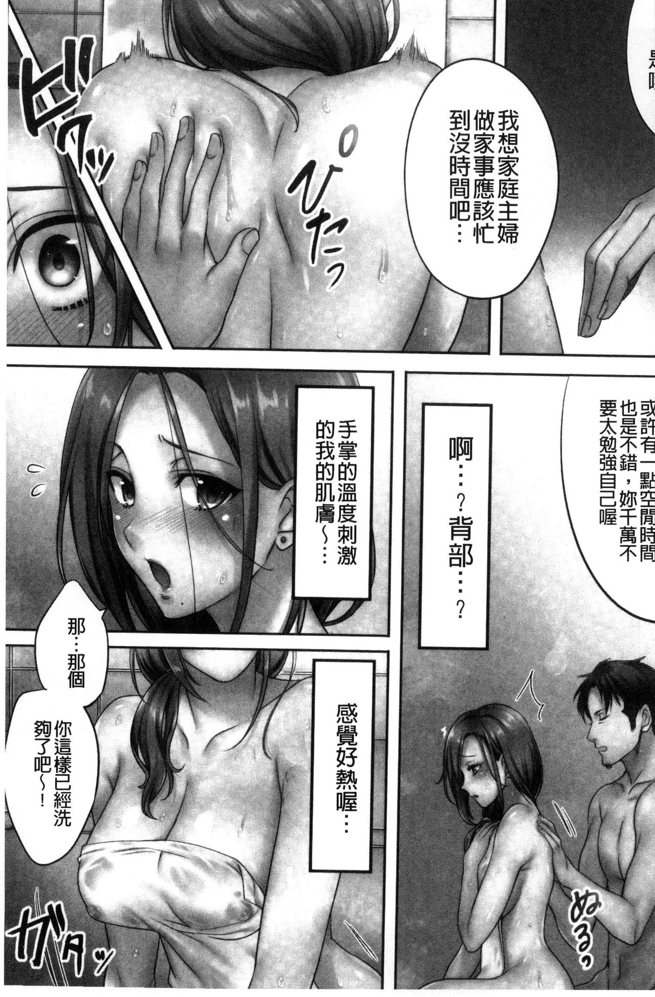 [FFC] 寝取りエステで、今夜、妻が…。 [中国翻訳]
