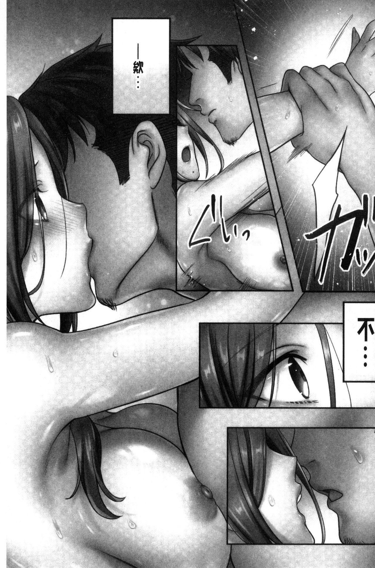 [FFC] 寝取りエステで、今夜、妻が…。 [中国翻訳]
