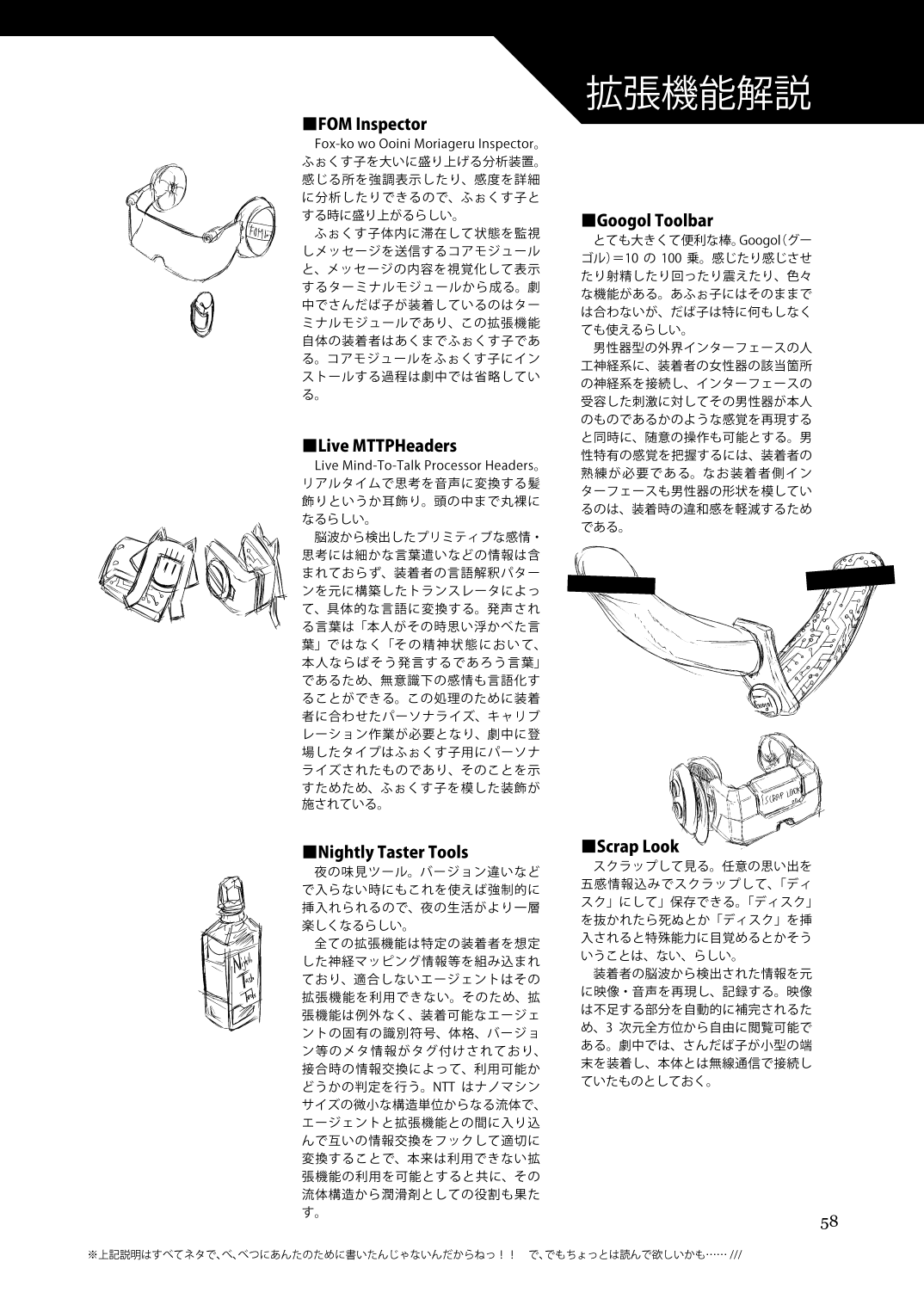 【もえじらぐみ（ピロ）】ふいっぱいくす子完全攻略本〜拡大攻を使いこなす！〜