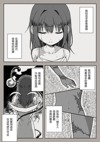 [捨駒] 奴隷との生活祝二周年「あなたと出会えて」 (奴隷との生活 -Teaching Feeling-) [中国翻訳]