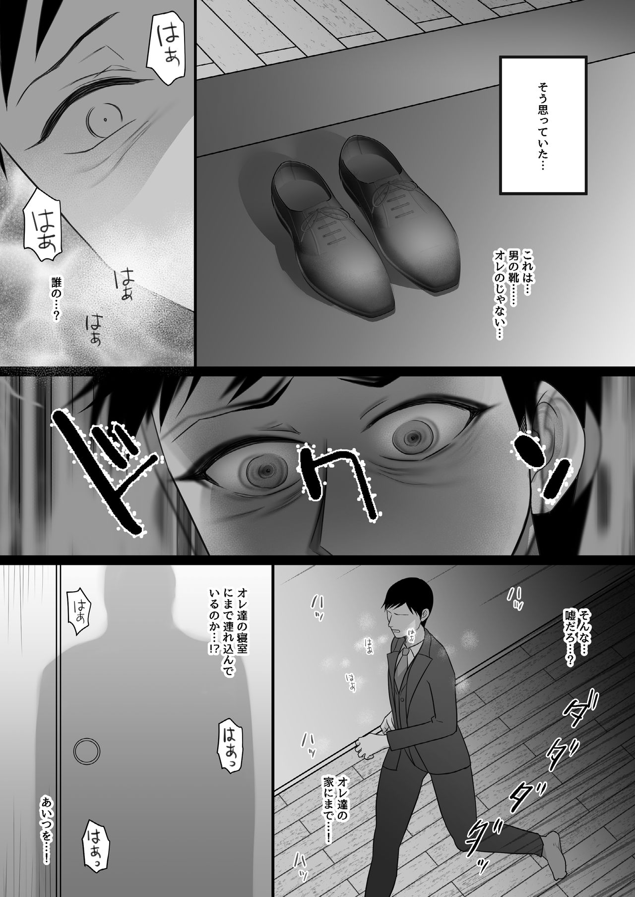 [とろにくゆっけ] 待ち妻-コンナノ…知ラナイ…-
