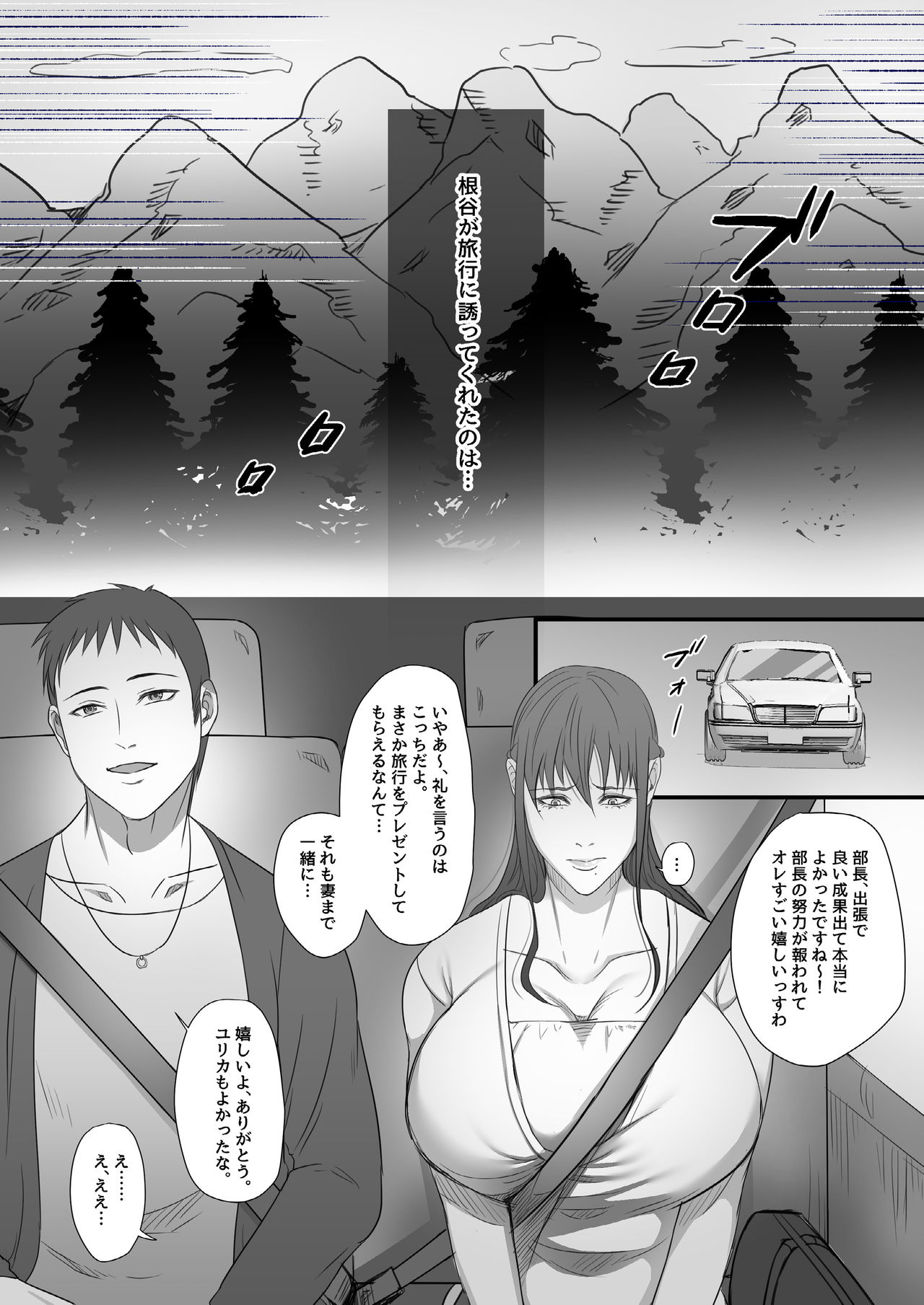[とろにくゆっけ] 待ち妻-コンナノ…知ラナイ…-