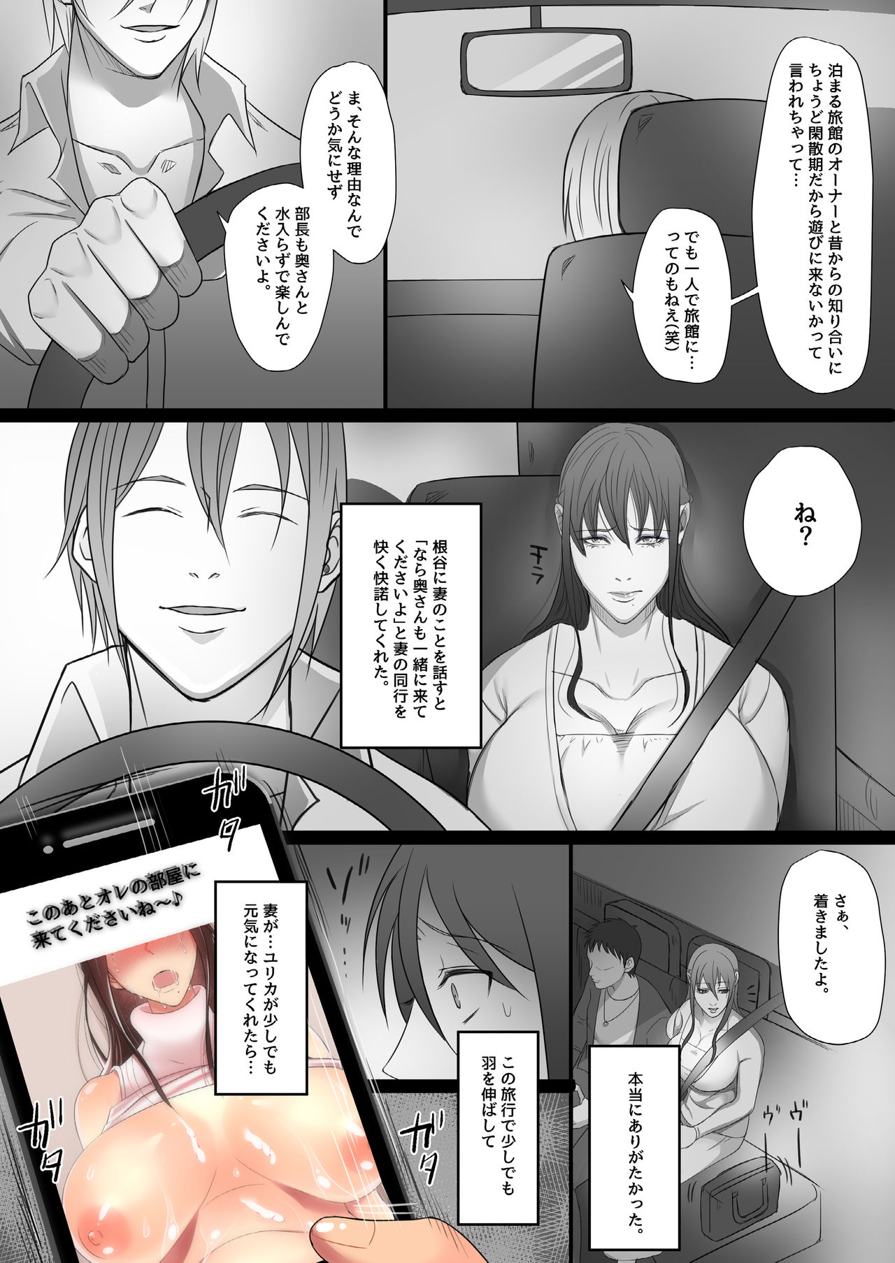 [とろにくゆっけ] 待ち妻-コンナノ…知ラナイ…-