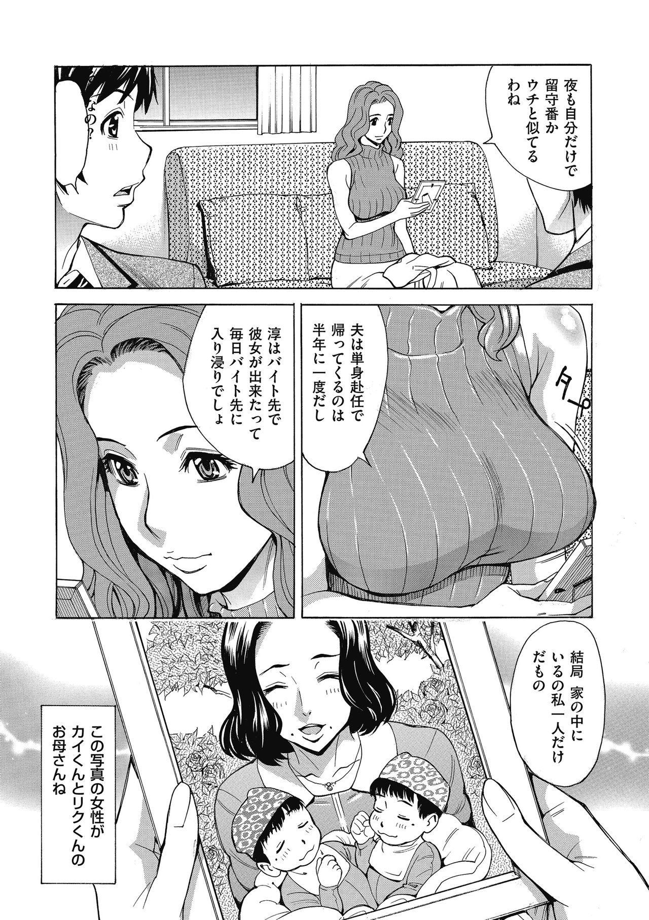 [牧村あかり] おばさんだけど、抱いてほしい。 [DL版]