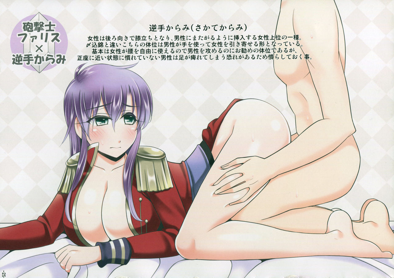 (C85) [麻婆うどん定食 (ヤキソバぱん太郎、ネギトロ子)] Adult Job Master ～火と土の章+α～ (ファイナルファンタジーV)