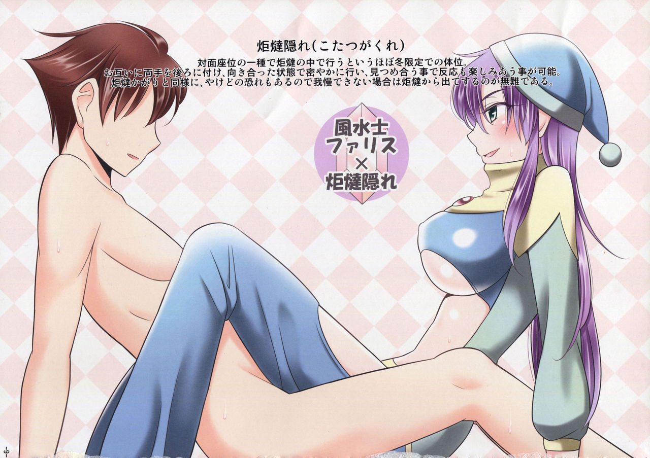 (C85) [麻婆うどん定食 (ヤキソバぱん太郎、ネギトロ子)] Adult Job Master ～火と土の章+α～ (ファイナルファンタジーV)