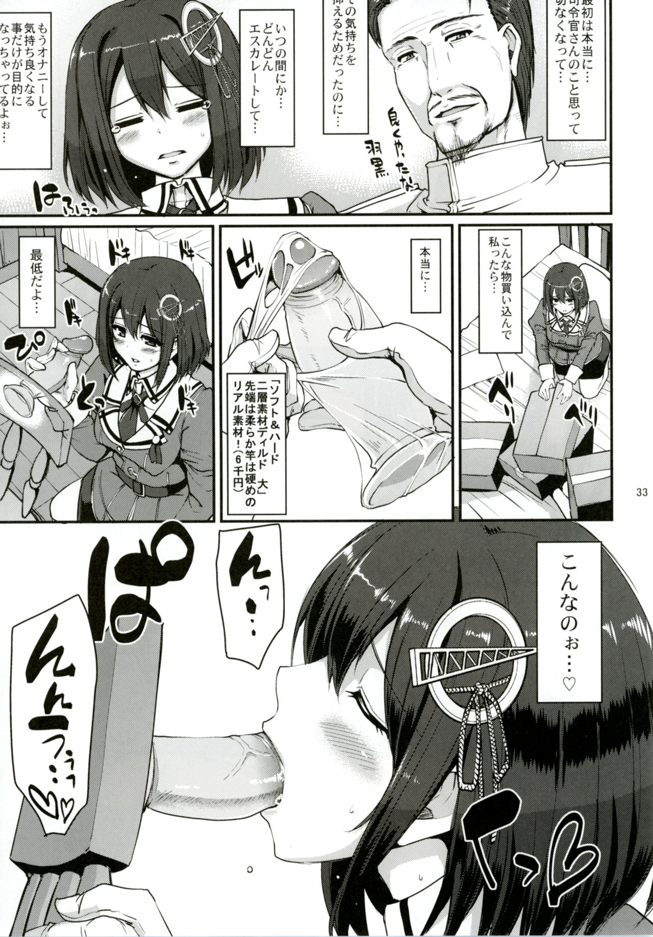 (C90) [人生横滑り。 (荒岸来歩)] はぐオナ。完全版 (艦隊これくしょん -艦これ-)