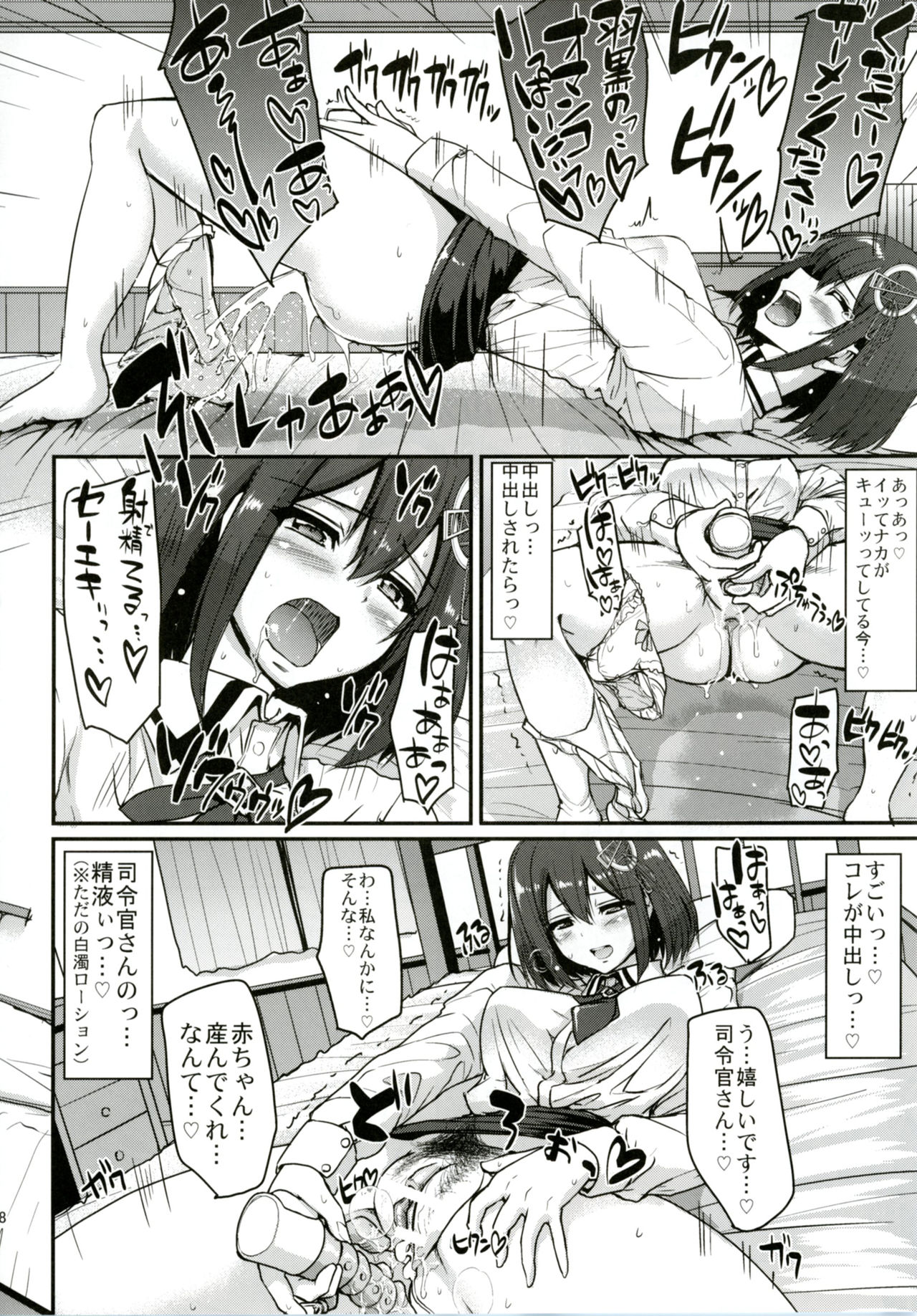 (C90) [人生横滑り。 (荒岸来歩)] はぐオナ。完全版 (艦隊これくしょん -艦これ-)