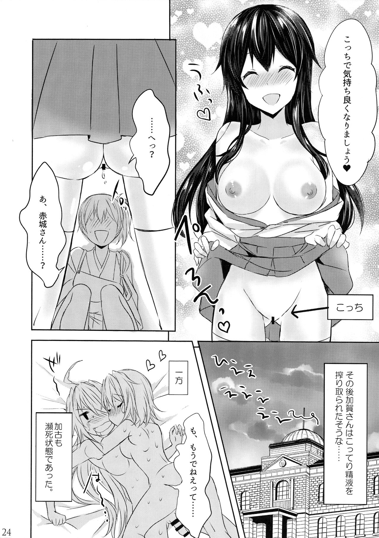 (C93) [my pace world (南瓜とるて)] とある恋人たちの双成遊戯 (艦隊これくしょん -艦これ-)