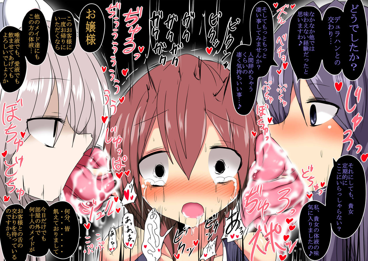 [幻想ストマック (タク)] 舐めて 吸って 蕩かして