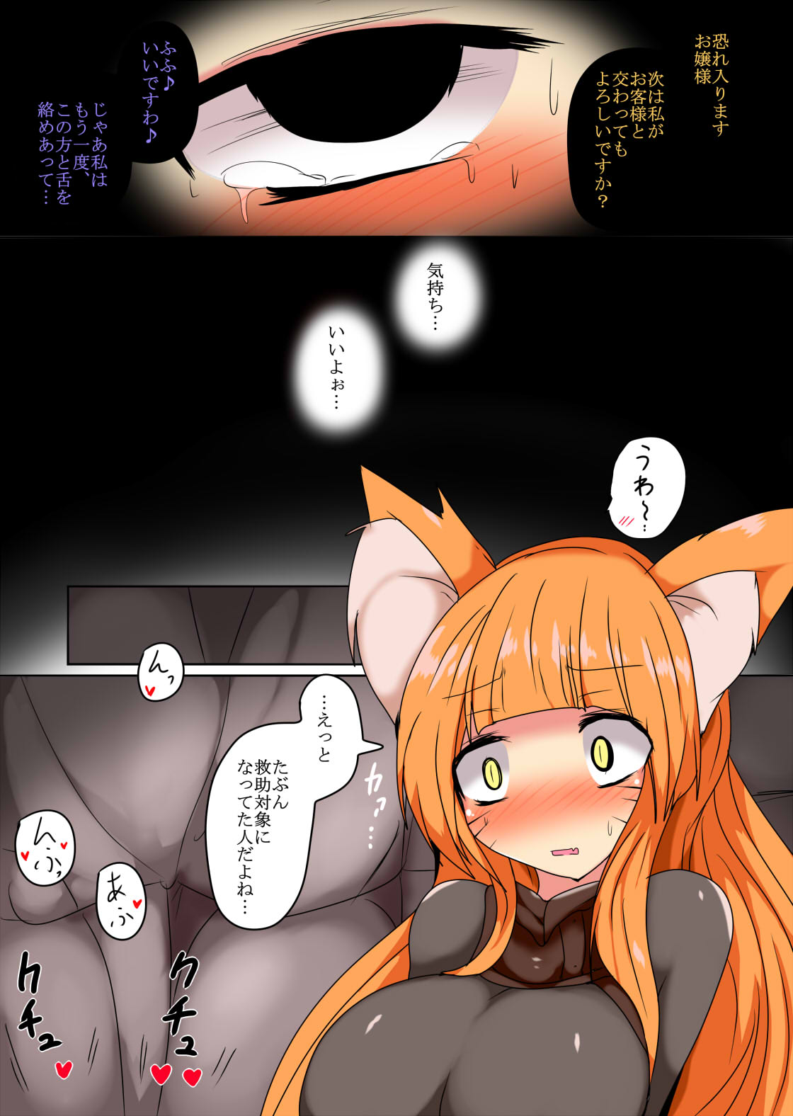 [幻想ストマック (タク)] 舐めて 吸って 蕩かして