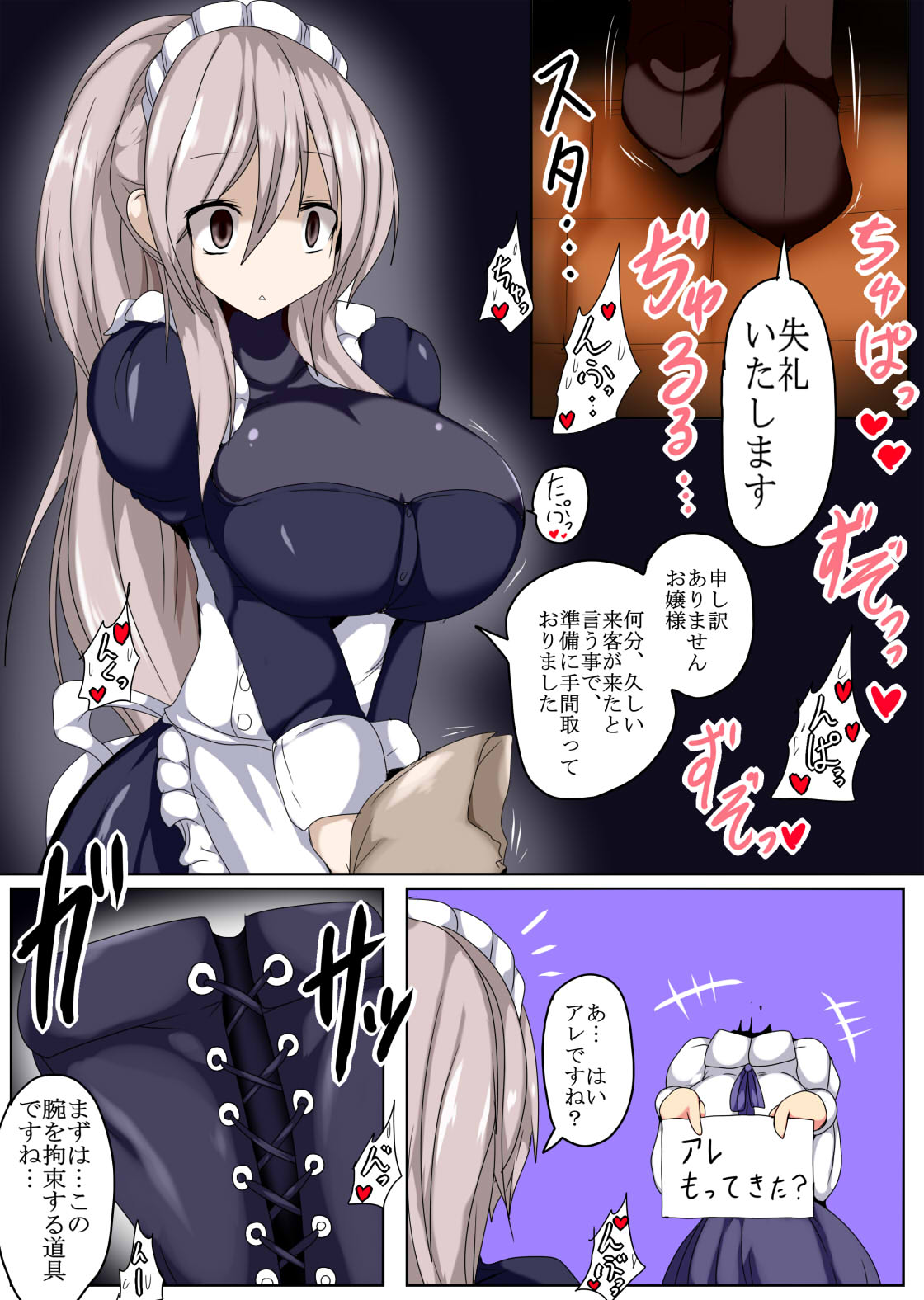 [幻想ストマック (タク)] 舐めて 吸って 蕩かして