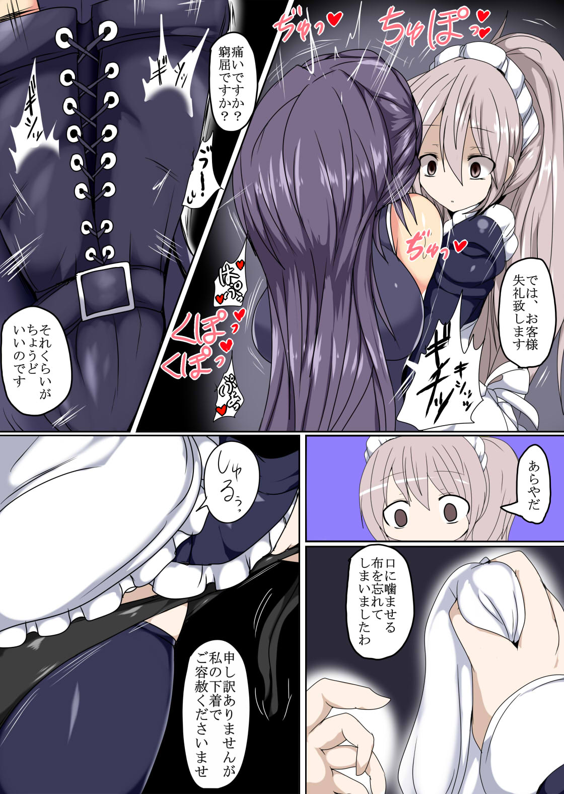 [幻想ストマック (タク)] 舐めて 吸って 蕩かして