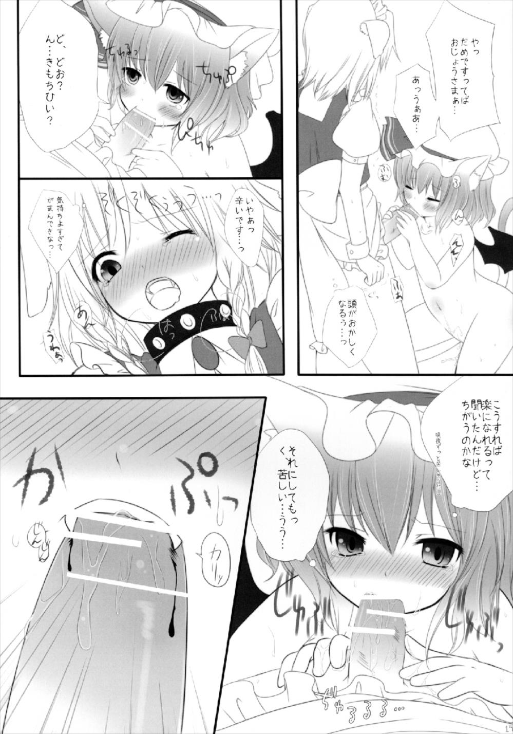 (C77) [ロリポップ コンプリート (いろり)] ScarleTrap (東方Project)