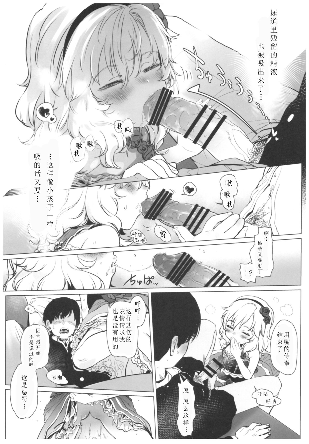 (C93) [臨終サーカス (はぐはぐ)] ダメPだけど甘やかされたいし叱られたい、それでもって赦されたい (アイドルマスター シンデレラガールズ) [中国翻訳]