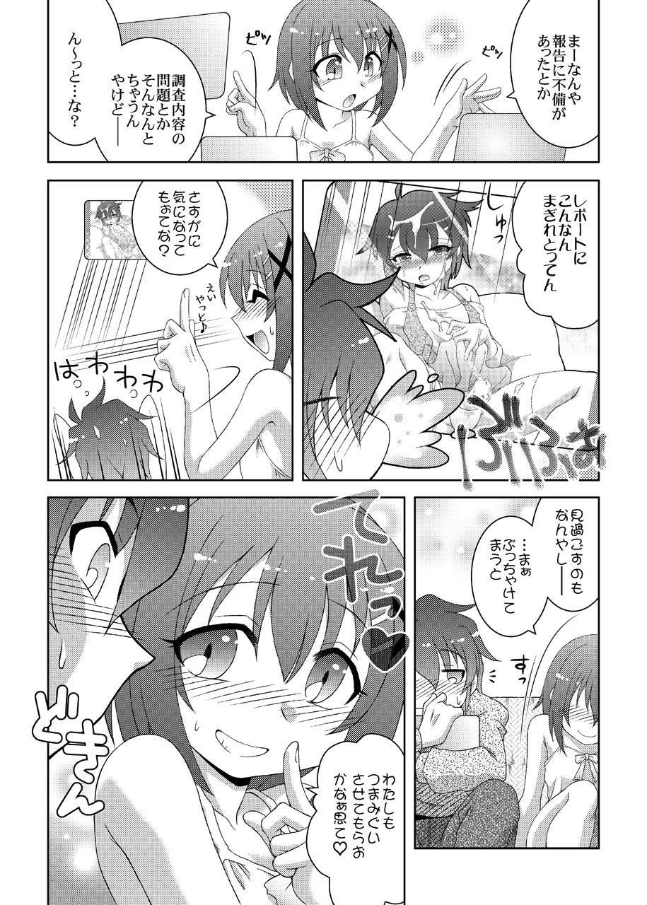 [北極鍋 (西北々)] Additional Order!! (魔法少女リリカルなのは) [DL版]