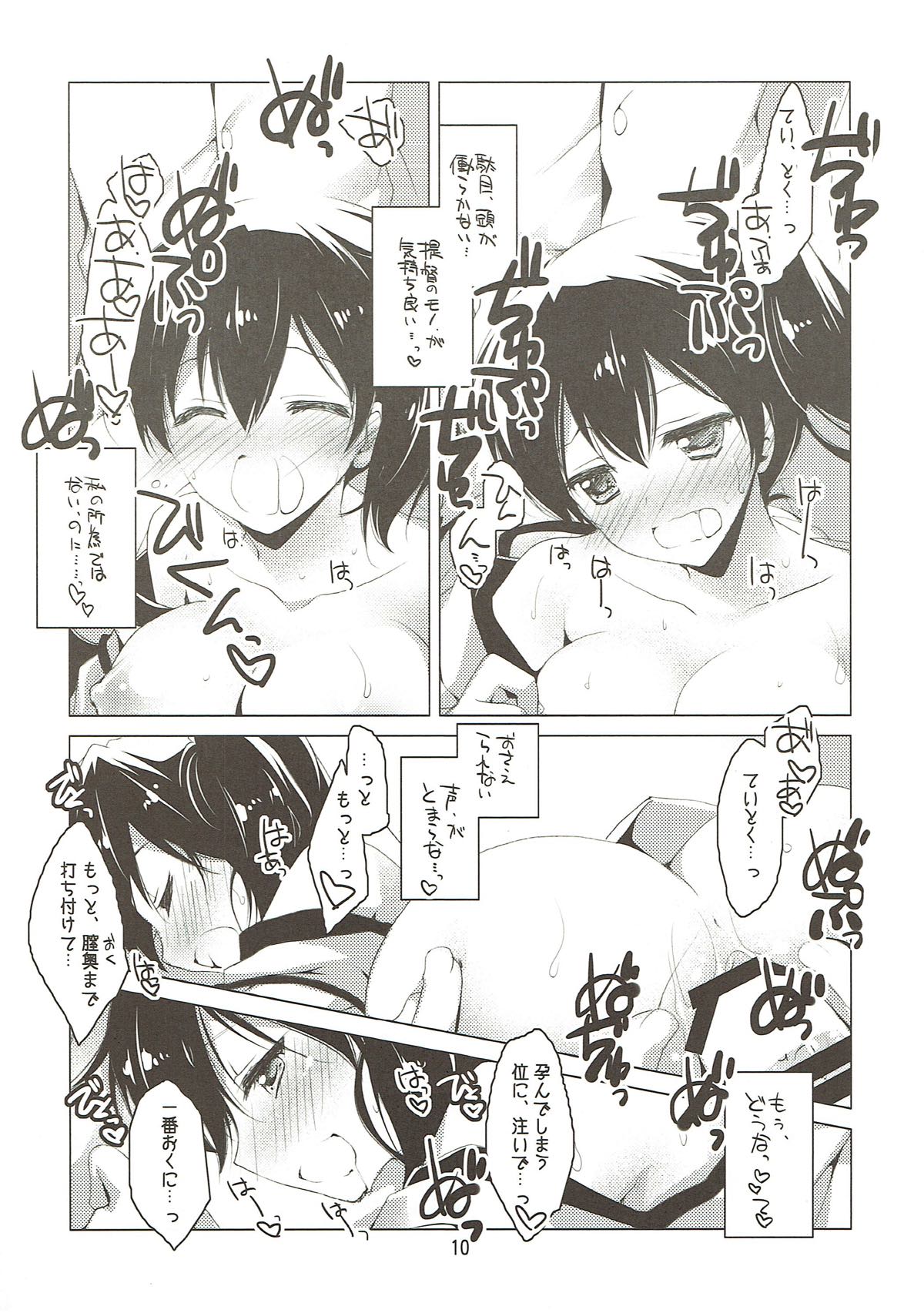 (C85) [FRAC (もとみやみつき)] 加賀さんの気分が高揚する素敵な飲料 (艦隊これくしょん -艦これ-)