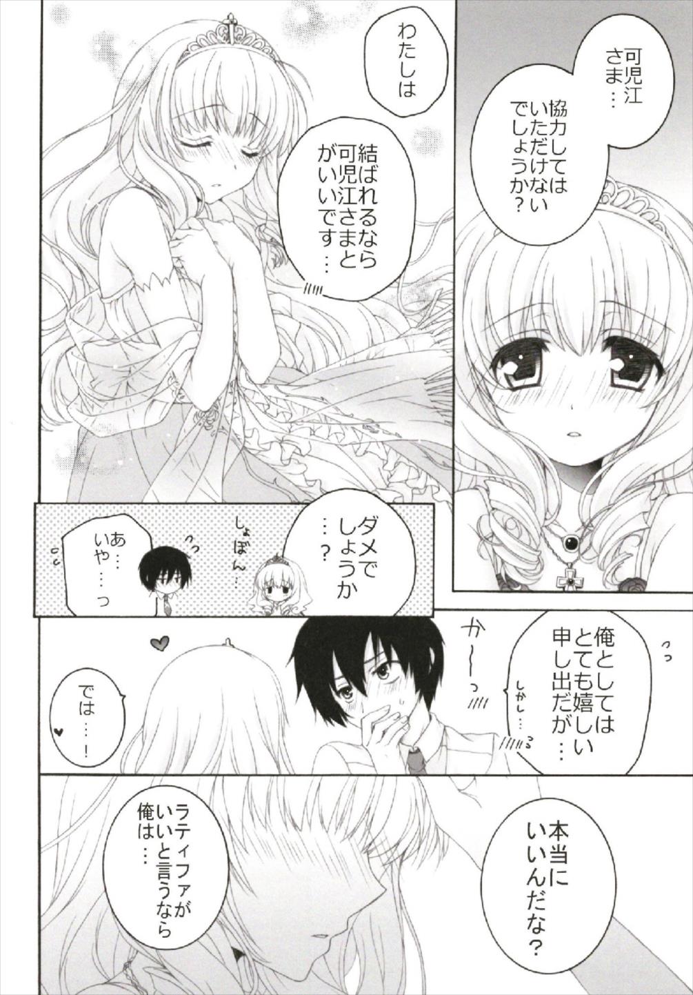 (C93) [ぴょんぴょろりん (あここ。)] ちっちゃなNIJI色再録集 (よろず)
