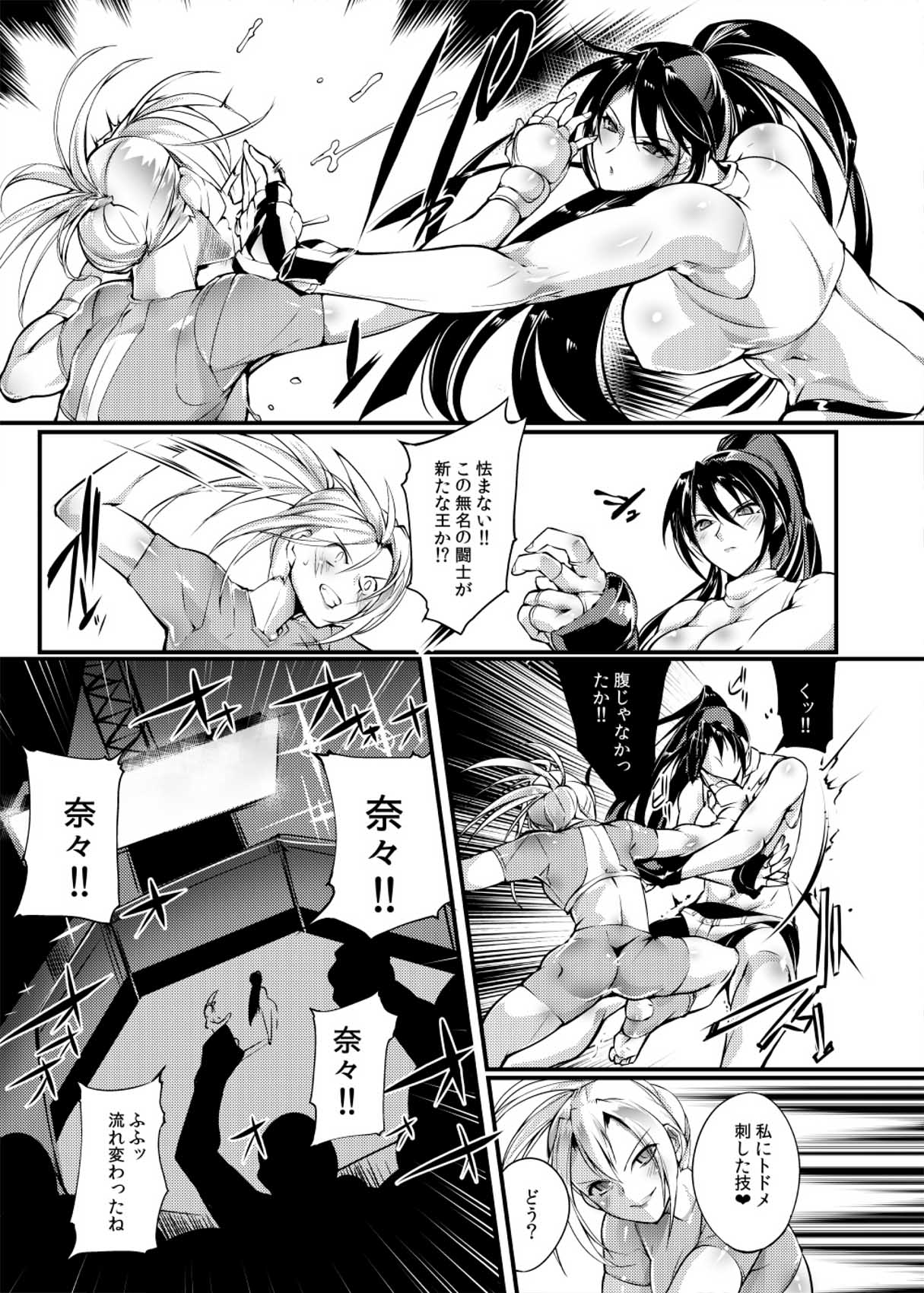 [TLG（ボワリア）]東杉城千佳-地下コロッセオセン4 [デジタル]