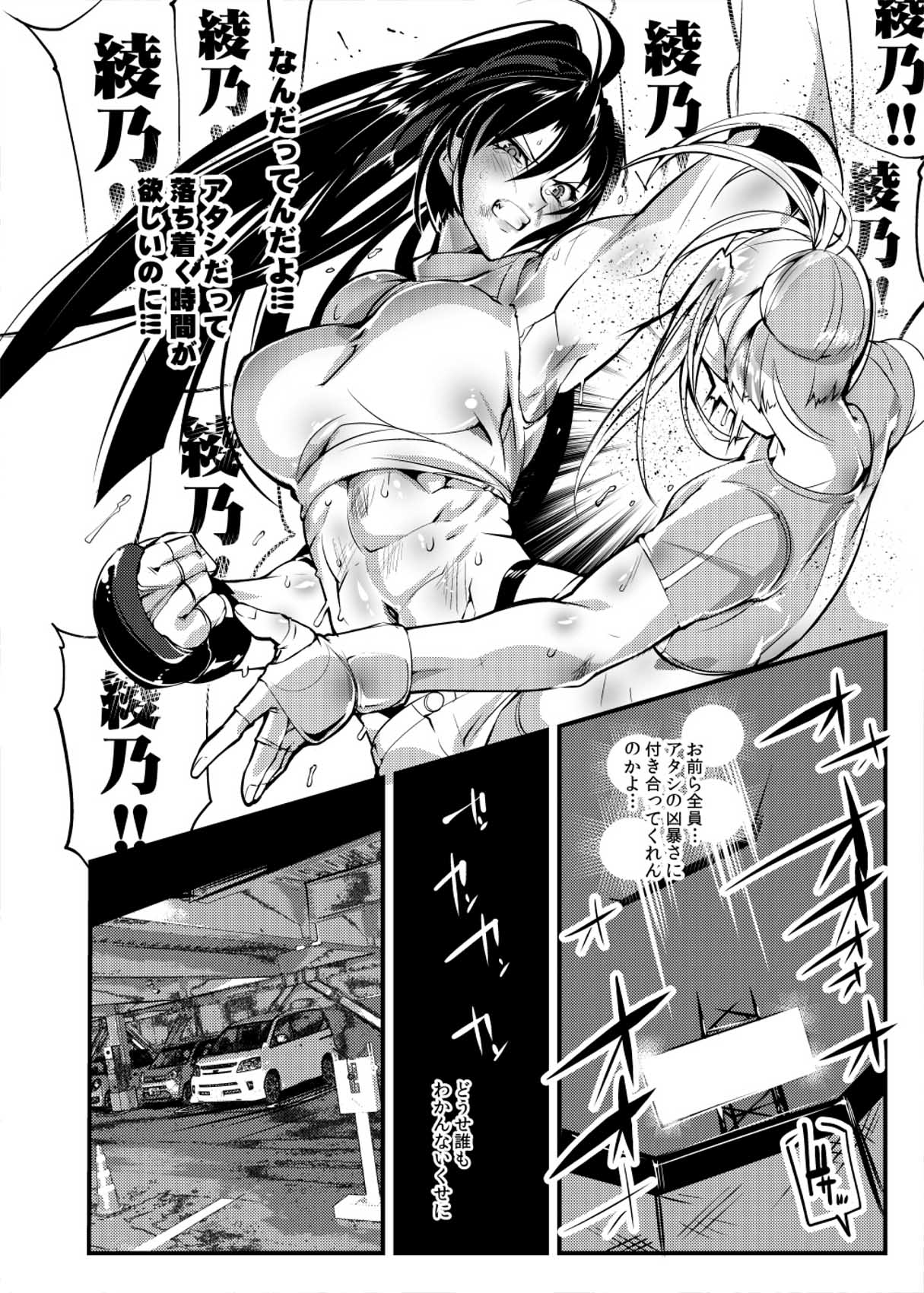 [TLG（ボワリア）]東杉城千佳-地下コロッセオセン4 [デジタル]