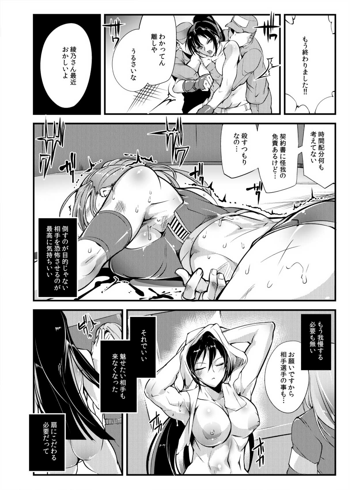 [TLG（ボワリア）]東杉城千佳-地下コロッセオセン4 [デジタル]