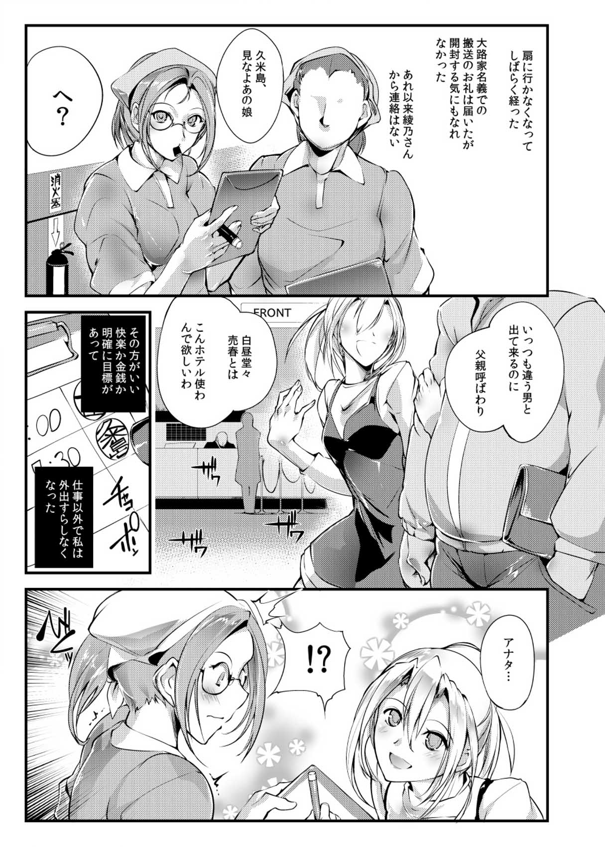 [TLG（ボワリア）]東杉城千佳-地下コロッセオセン4 [デジタル]