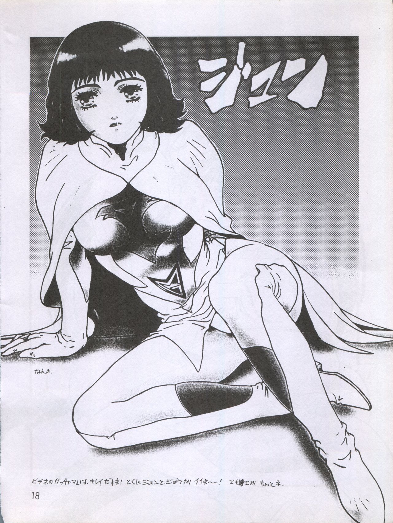 (Cレヴォ17) [STUDIO PAL (南野琴、犬崎みくり)] わんぱくアニメ大集合 (よろず)