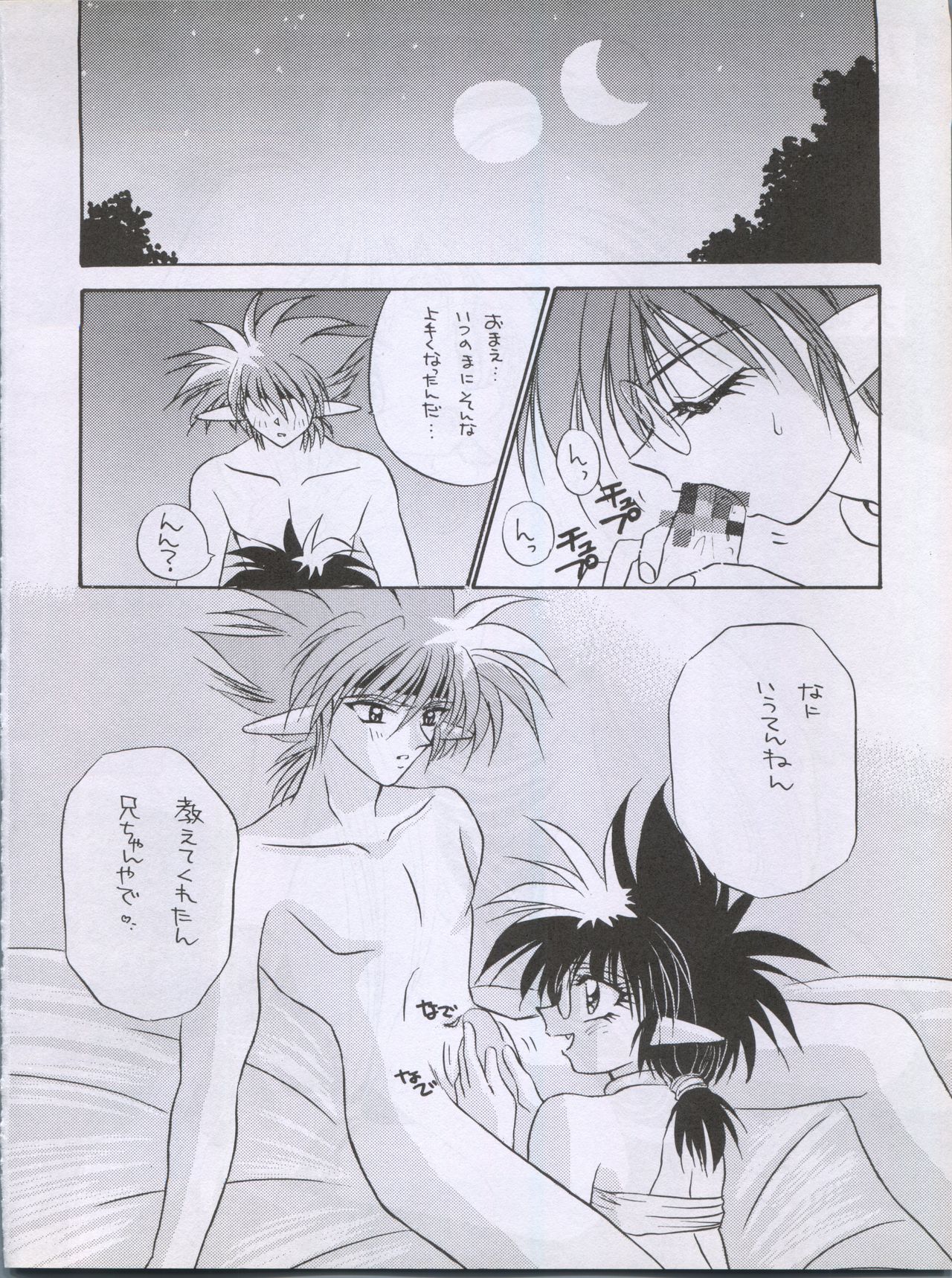 (Cレヴォ17) [STUDIO PAL (南野琴、犬崎みくり)] わんぱくアニメ大集合 (よろず)