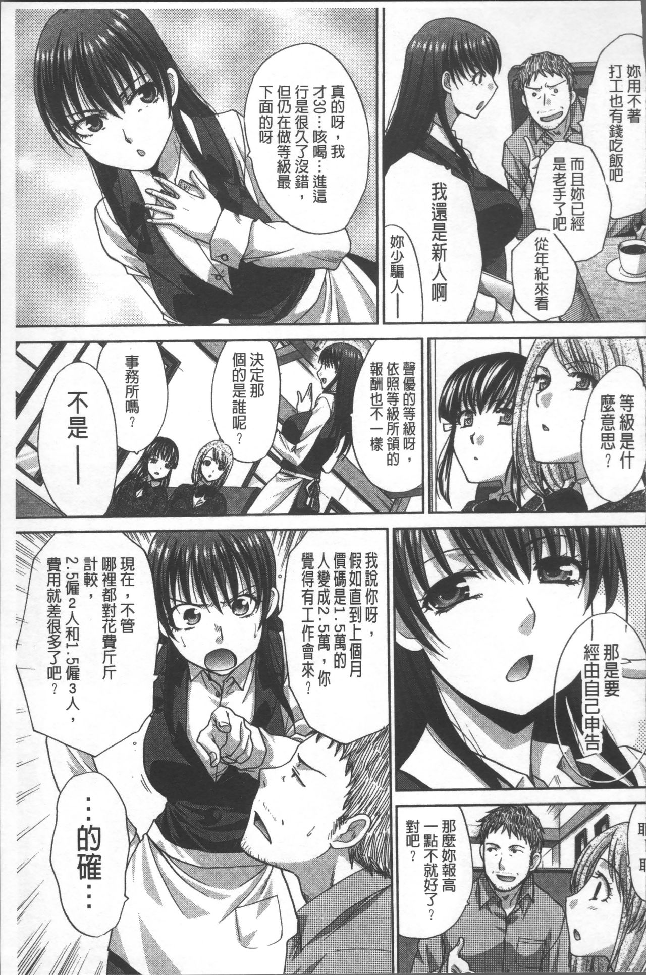 [板場広し] アニメーター、家出少女を拾う。 [中国翻訳]