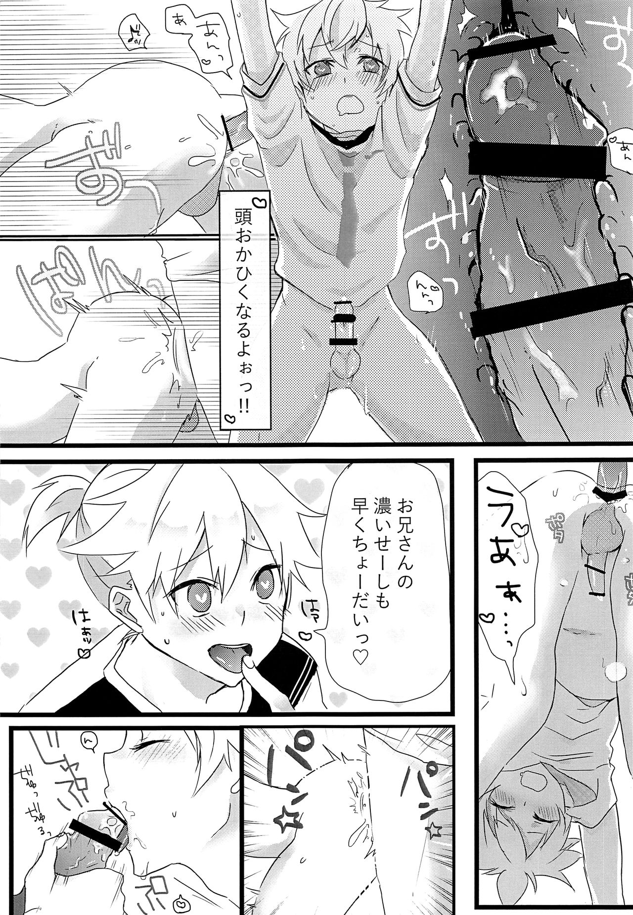 (鏡音しおり!) [ミルクDELLバナナ (なっつ)] まさか俺が壁にハマる訳がない!! (VOCALOID)