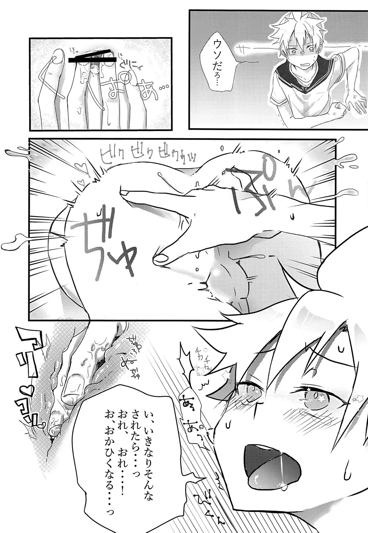 (鏡音しおり!) [ミルクDELLバナナ (なっつ)] まさか俺が壁にハマる訳がない!! (VOCALOID)