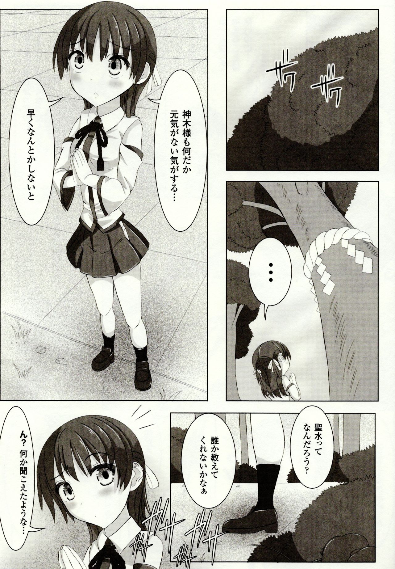 [ぽつ] 虫絡み絵巻 ～虫に堕とされる少女達～ [DL版]