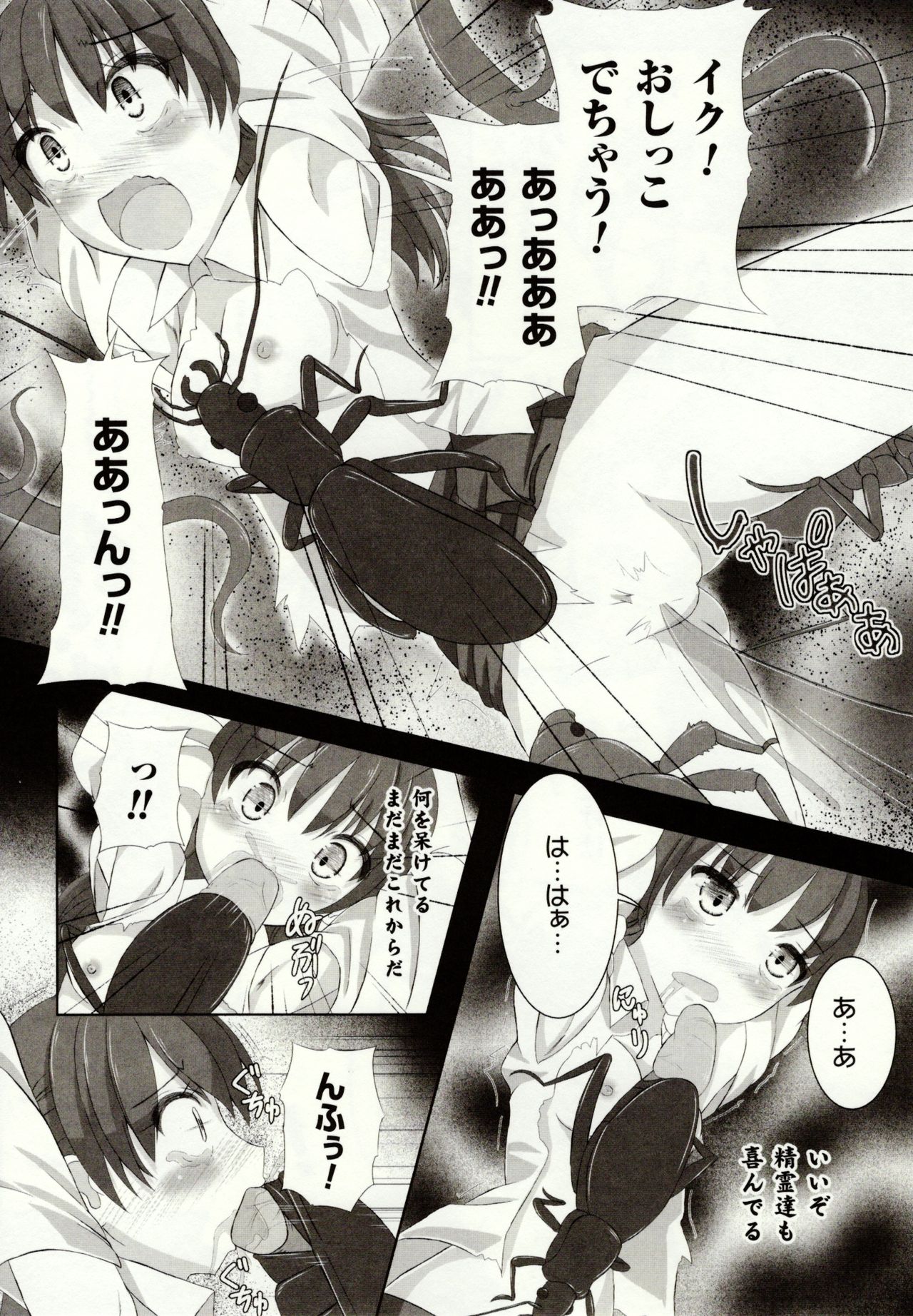 [ぽつ] 虫絡み絵巻 ～虫に堕とされる少女達～ [DL版]