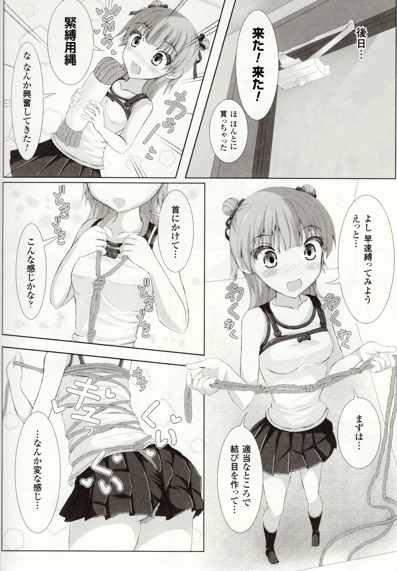 [ぽつ] 虫絡み絵巻 ～虫に堕とされる少女達～ [DL版]