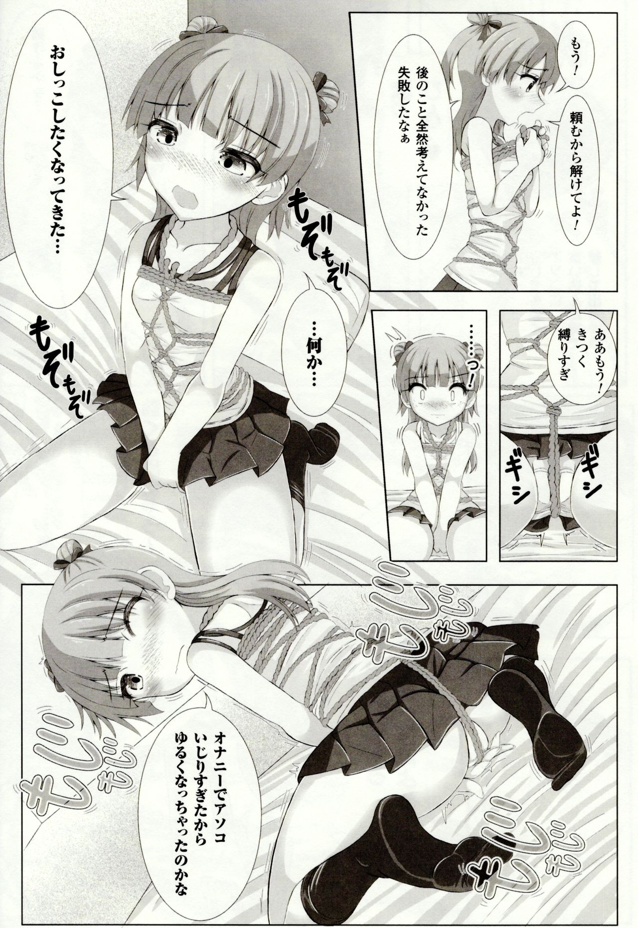 [ぽつ] 虫絡み絵巻 ～虫に堕とされる少女達～ [DL版]